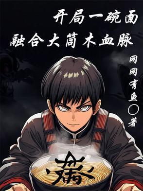 开局拥有大筒木血脉