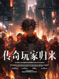 传奇归来手游官网首页