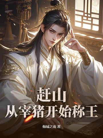 赶猪器图及价格