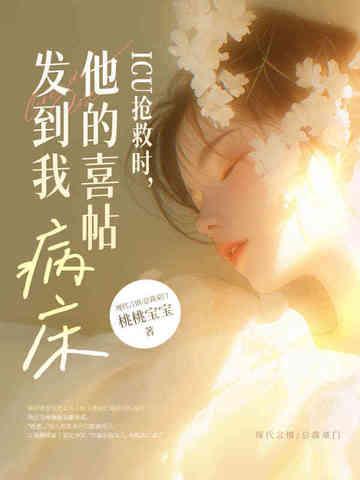 重症患者被送进等死房间