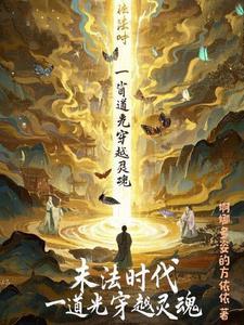 面对西方神明入侵