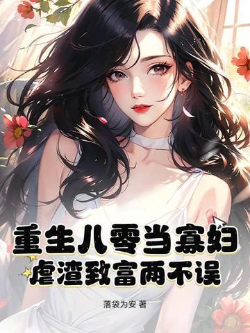 重生八零当富婆全文免费阅读秦语