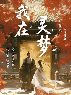 我在灵山