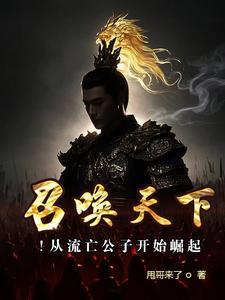 召唤流贴吧