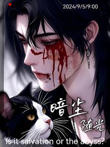 暗尘什么意思