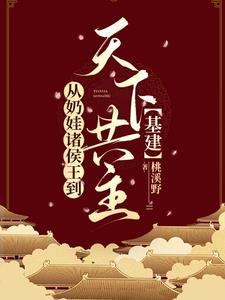 开局获得一座城
