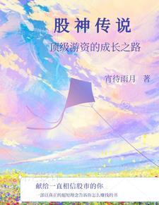 炒股入坑