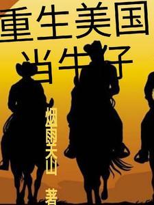 德克萨斯选情