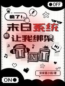 天灾末世纯爱
