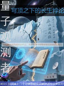 量子 观察