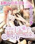 我的坏坏女友漫画