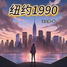 纽约1900年到2020年的变化