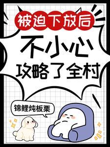 带着空间重生被流放