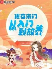 宗门是怎样建成的