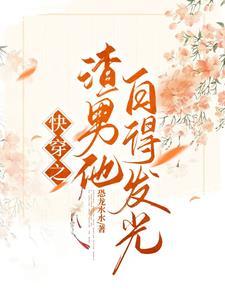 快穿之宿主一心想求死免费阅读