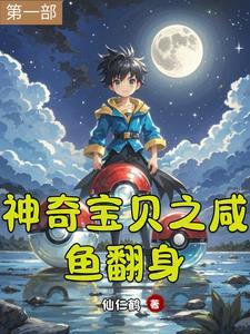 神奇宝贝之无限翻倍系统