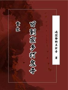 重生回去乡下做知青免费阅读