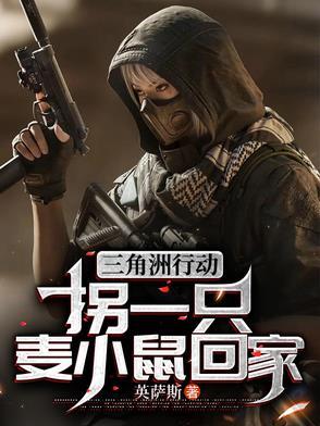 三角洲6攻击小村庄