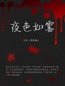 夜色如凉水的下一句是什么