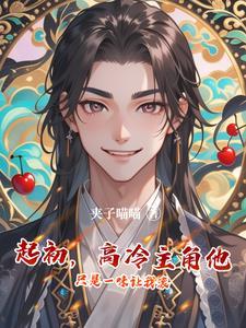 刷好感度是什么意思
