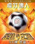 鲲吞天下