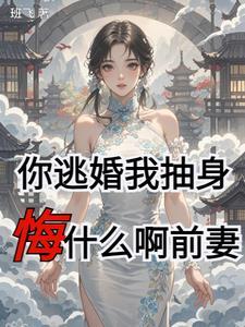你逃我追的