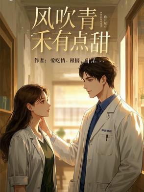 风吹青杨最新