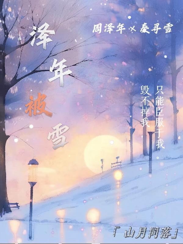 太后娘娘今天洗白了吗730章