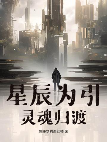 星辰灵根