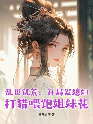 饥荒乱斗模式