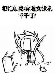 女帝谢谨笔趣阁