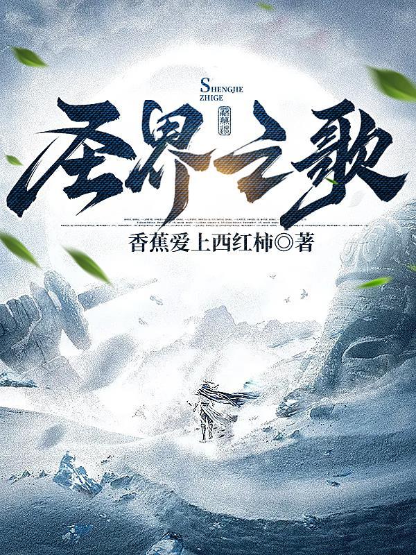 圣歌世界宝箱