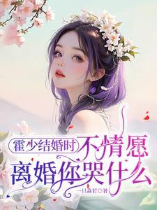 夫人又离家出走了晋菇凉
