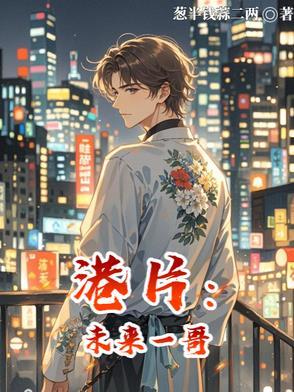 港片能预知未来的电影