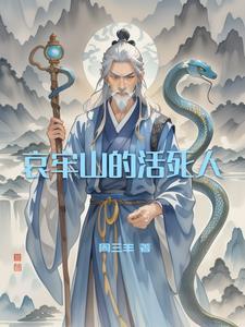 哀牢山历史