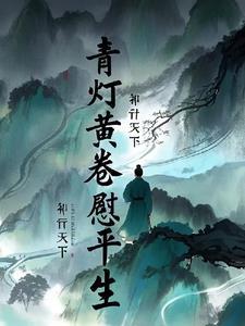 穿越后我带邻居们爆红了