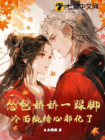 怂包纨绔受
