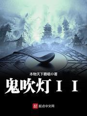 气御千年王艳佩结局