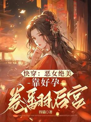 启禀皇上娘娘又上战场了