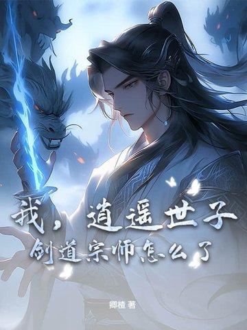 弟子逍遥剑