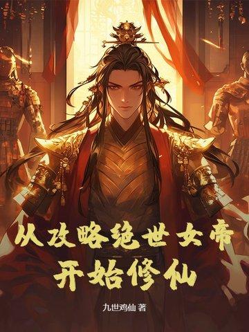 从攻略开始