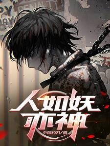 养恶魔的孩子动漫之家