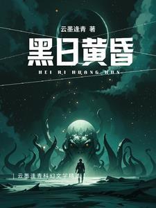 黄昏与日落什么意思