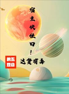 宿主甜的快穿