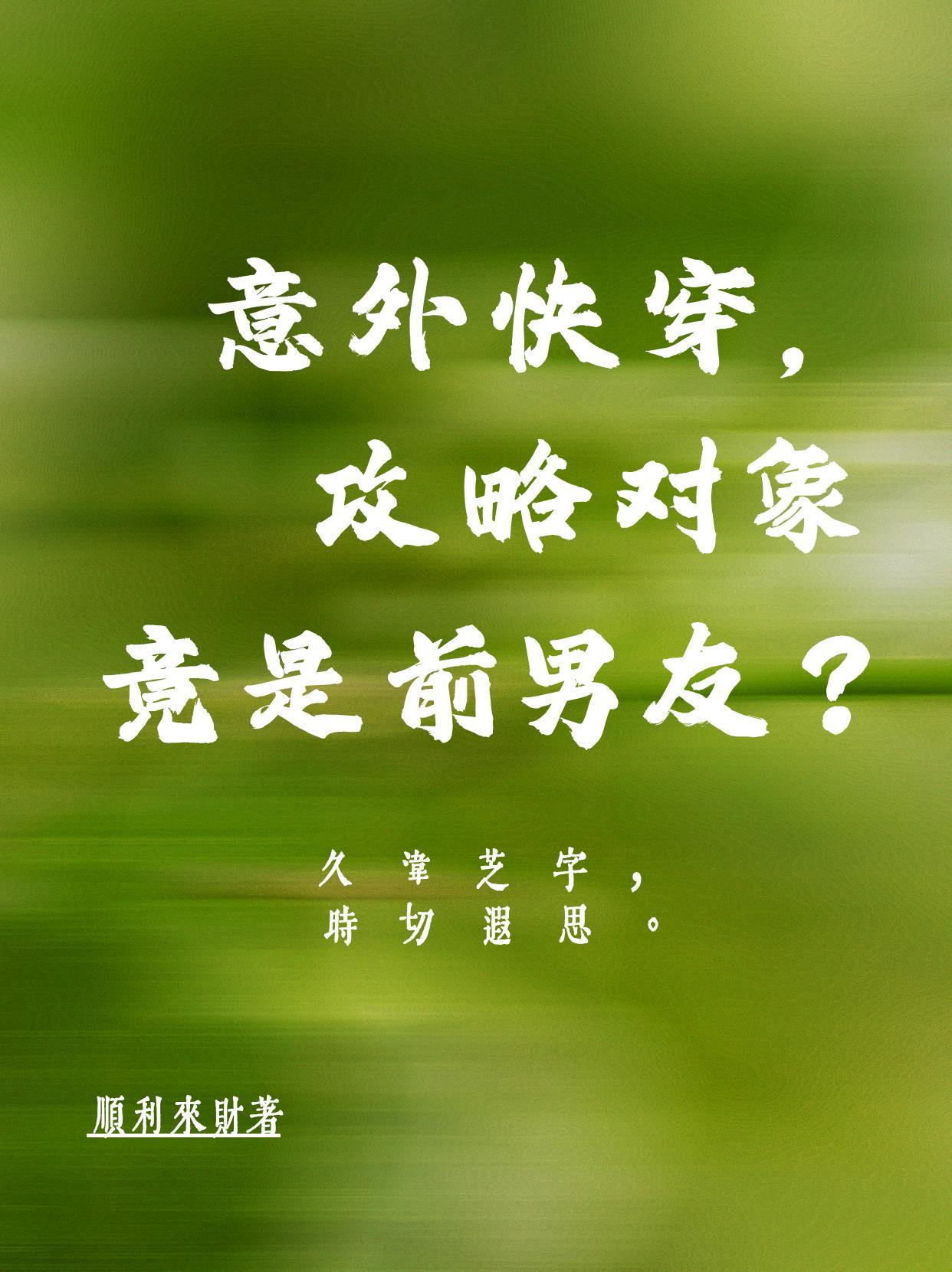 攻略对象总是莫名其妙的黑化gl快穿