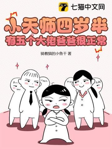 小天师四个师姐
