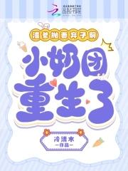 渣爹重生