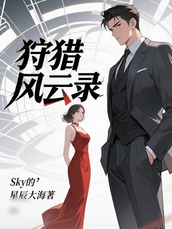 狩猎2020版