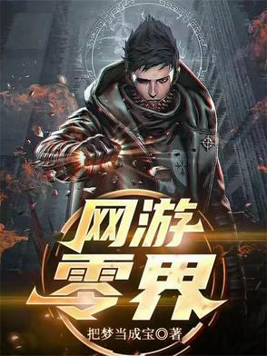零界互娱网络