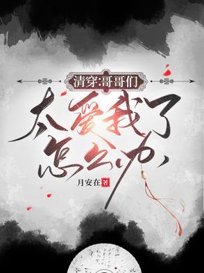 全文免费阅读万岁爷在六零